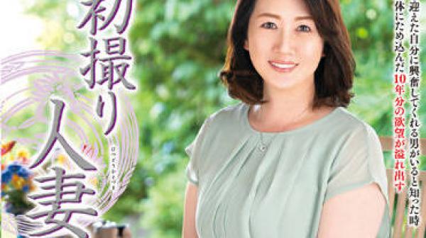 JRZE-126 初撮人妻-大塚仁美